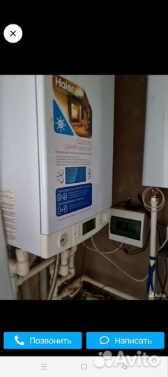 Газовый котел haier