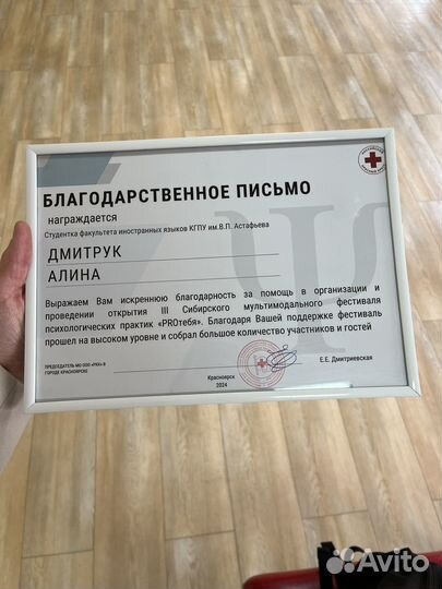 Вокалистка