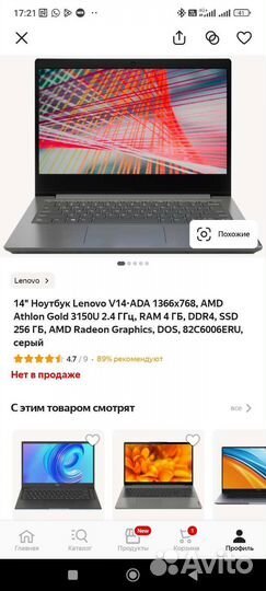 Ноутбук Lenovo v14-ADA