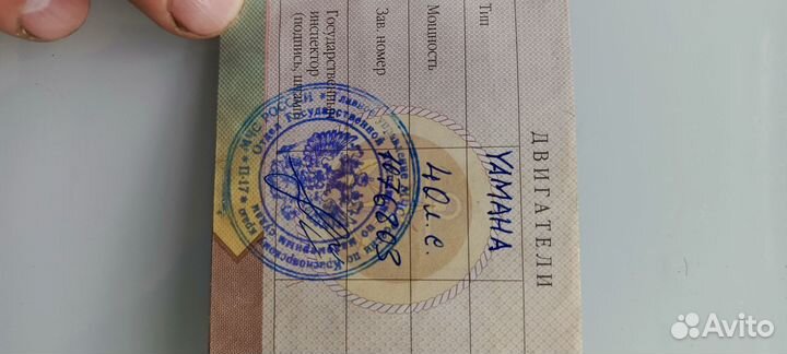 Лодочный мотор Ямаха