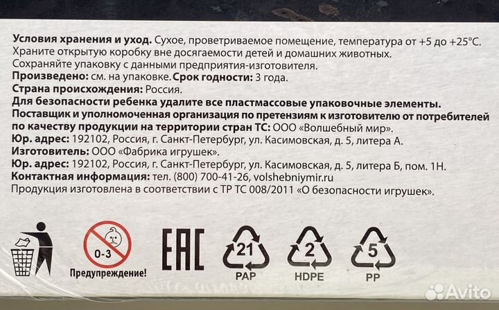 Набор слайм