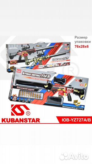 Игрушки