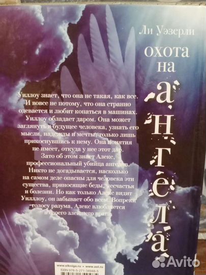 Романтическое фэнтези, Янг эдалт