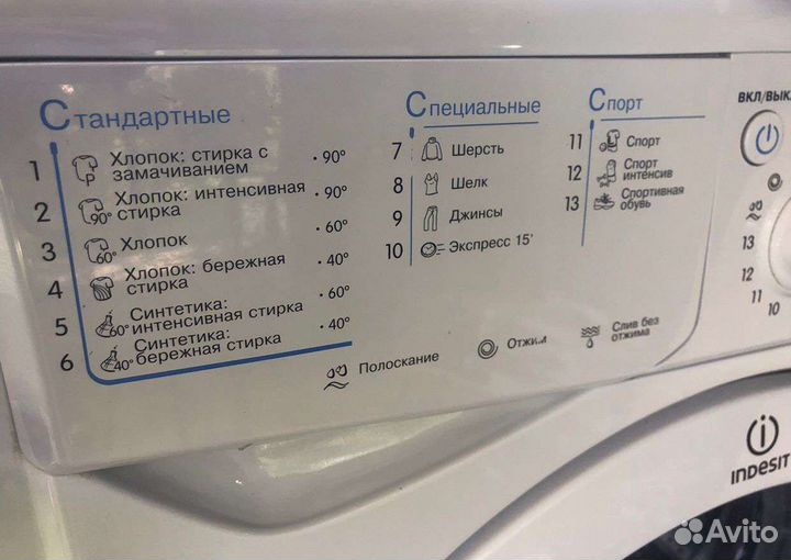 Стиральная машина