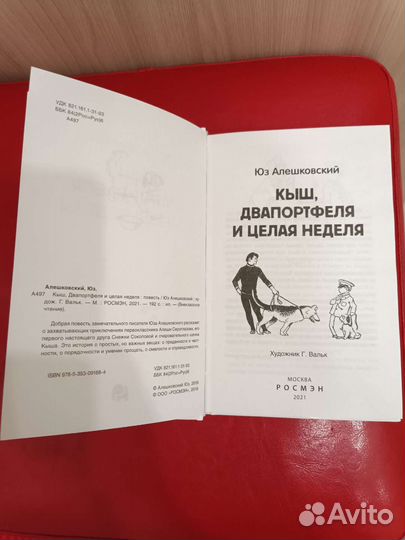 Юз Алешковский 