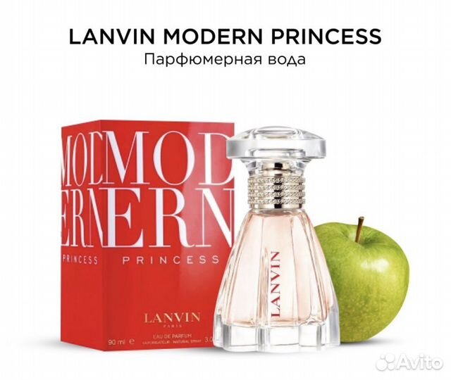 Духи женские lanvin modern princess