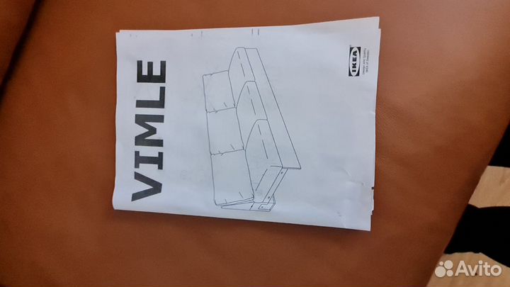 Диван vimle IKEA и табурет 98х73х45 для ног vimle