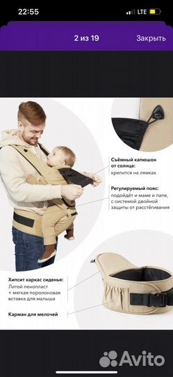 Рюкзак переноска для ребенка с хипситом