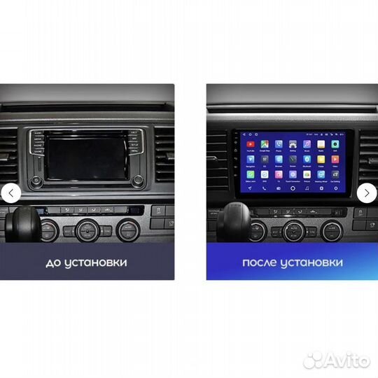 Андроид Магнитола Volkswagen Caravelle разные мод