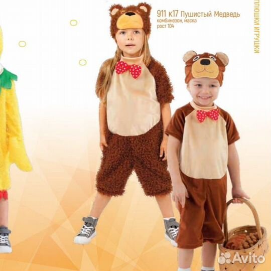 Костюмы цыпленка, волка, лисички и многих других з