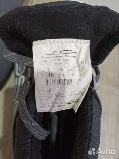 Лыжные ботинки