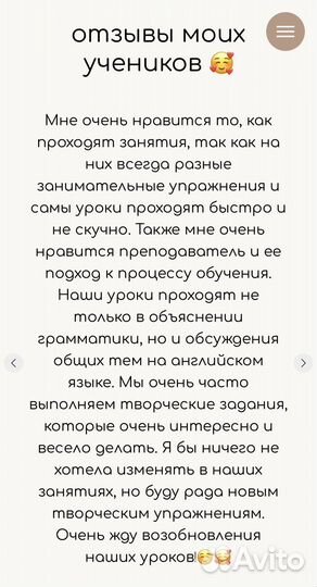 Репетитор по английскому языку и китайскому