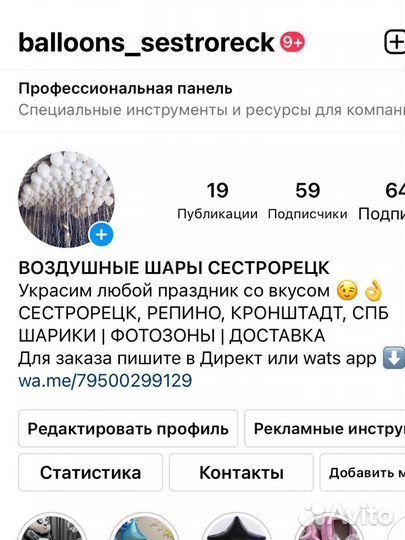 Воздушные шары с гелием курортный район