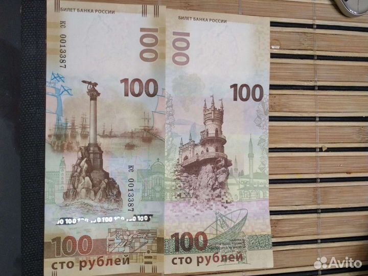 Юбилейные купюры