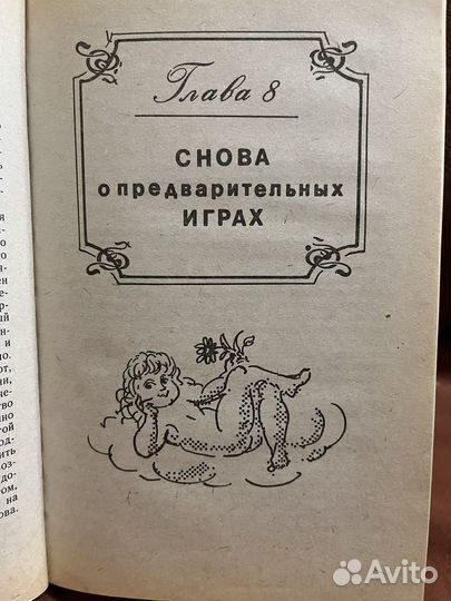 Книги по Психологии:Сексуальные отношения,Измены