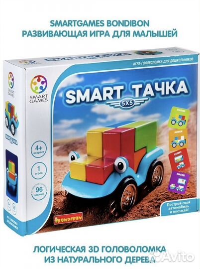 Логическая игра Smart тачка Конструктор машинки