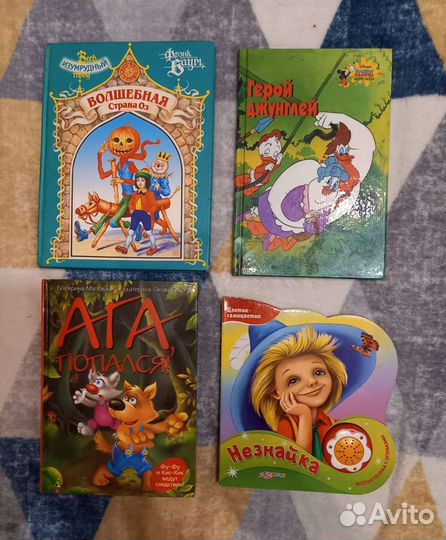 Детские книги