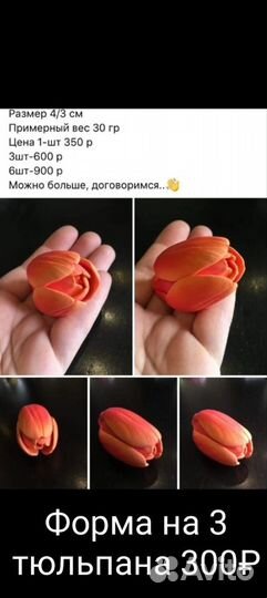 Силиконовая форма