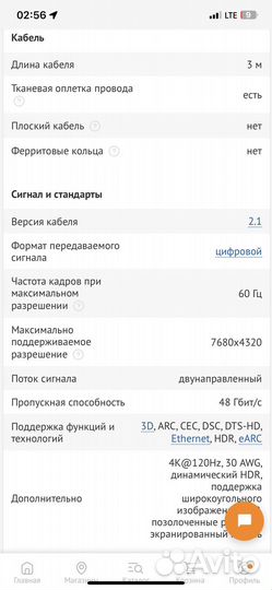 Hdmi Dexp v2.1 3 метра
