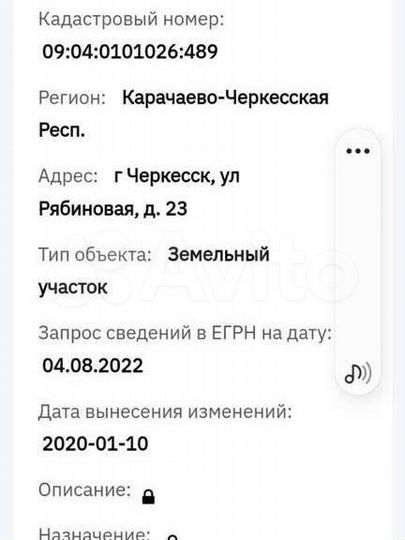 Участок 6 сот. (ИЖС)