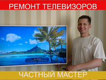Ремонт телевизоров/Телемастер Настройка