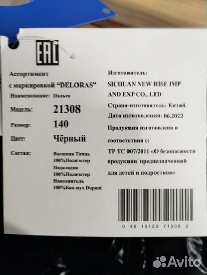 Зимнее пальто для девочки