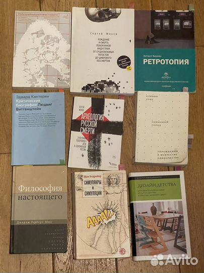 Книги социология/философия/антропология/художка