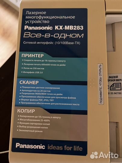 Принтер лазерный Panasonic kx mb 283