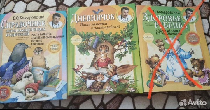 Книги Комаровского