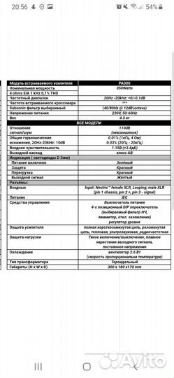 Активная акустика EVM CS123P