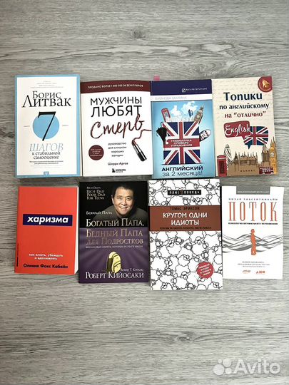 Книги по психологии