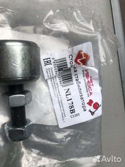 Стойки стабилизатора infiniti G35