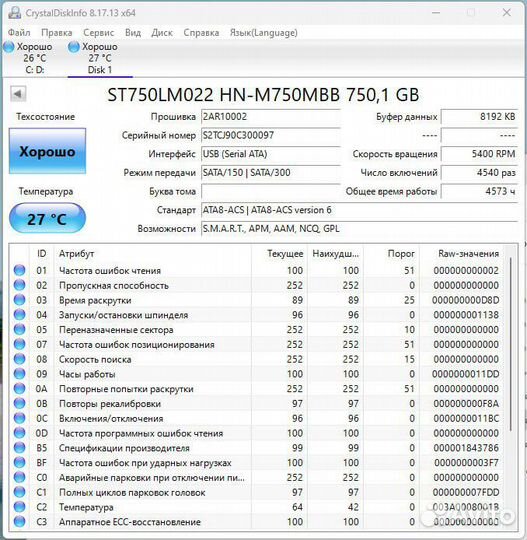 Жесткий диск hdd 750gb