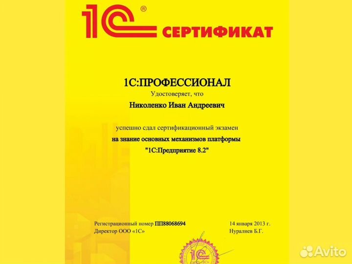 Программист 1С Помощь Настройка Установка обновить