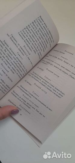 Книга гамлет шекспир