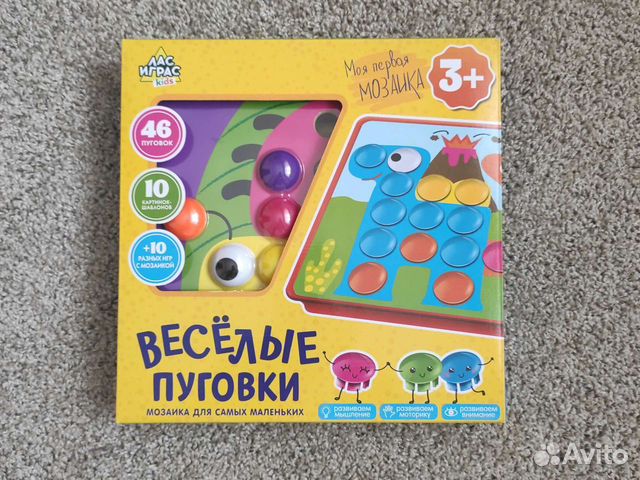 Мозаика Веселые пуговки Новая развивающая игра