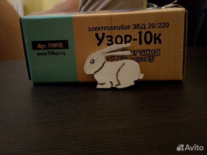 Заяц деревянный