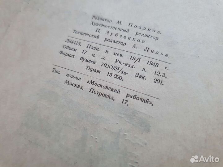 Вьюрков Рассказы о старой Москве 1948
