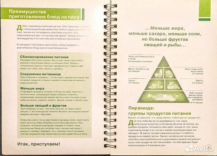 Пароварка tefal бу