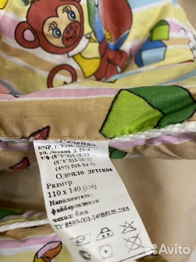 Одеяло детское размер 110х140