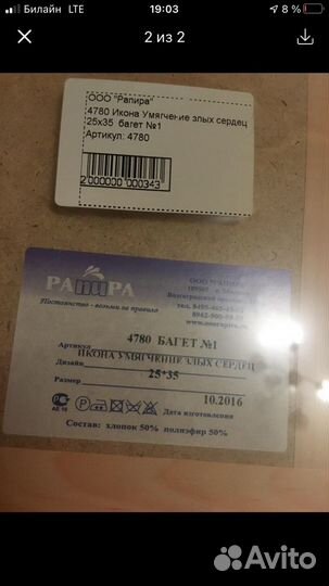 Икона Гобелен/золото. Семистрельная»