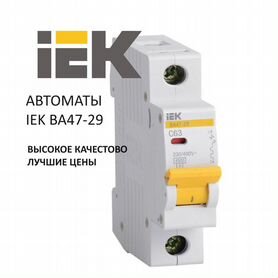 Автоматы IEK BA47-29