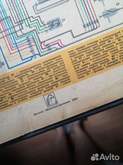 Схема электрооборудования ваз-2103 1983 г