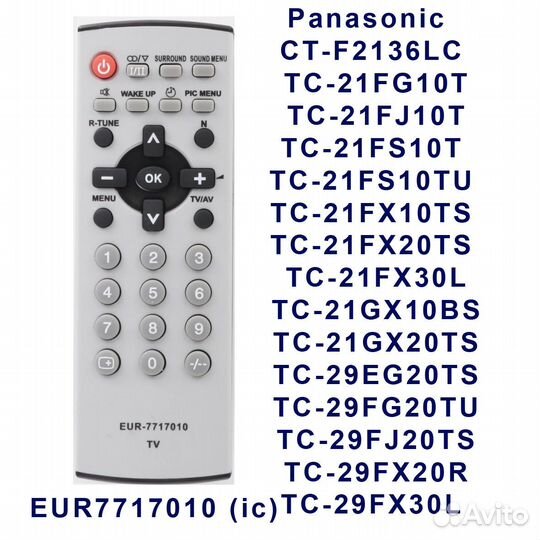 Пульт для телевизора Panasonic новый