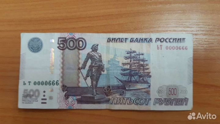 Купюра красивый номер 500р 0000666