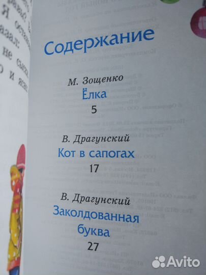 Книжка и сборник головоломок