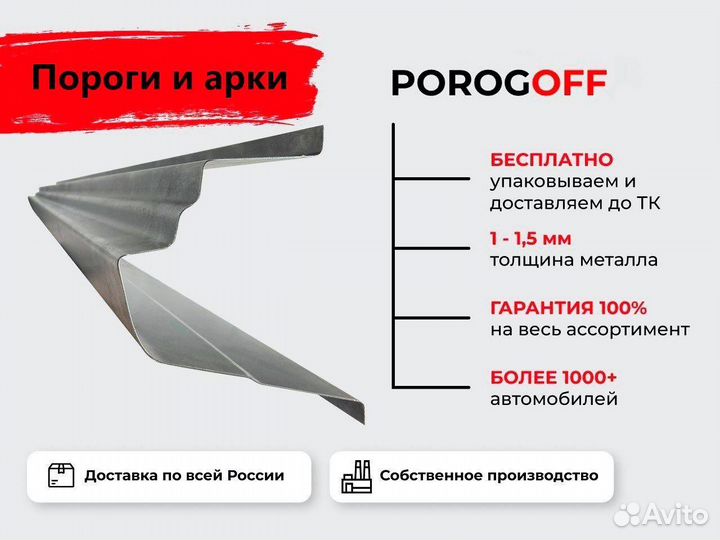 Ремонтные пороги Chevrolet Aveo (T250) Хетчбек