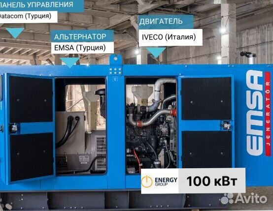 Дизельный генератор 100 кВт Iveco Emsa