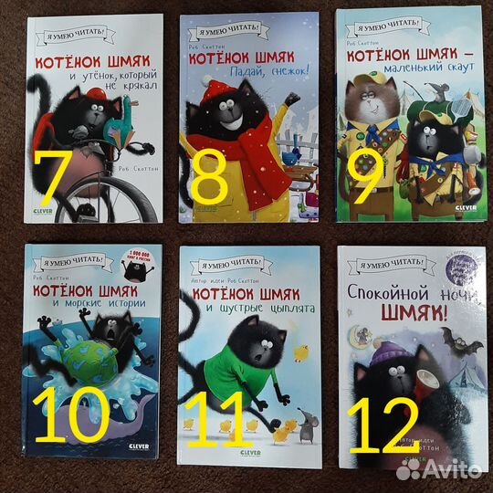Книги Котёнок Шмяк
