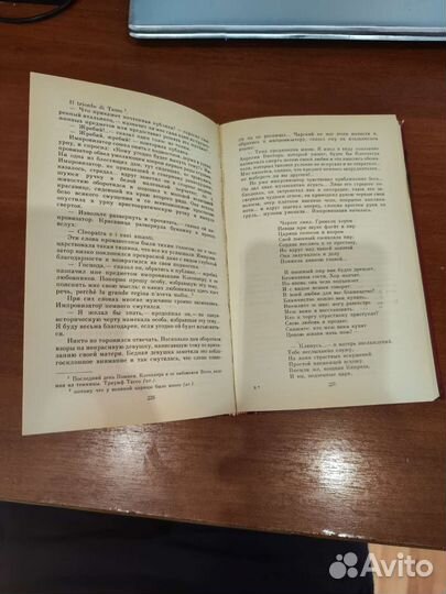 А. С. Пушкин. Сочинения в трёх томах. Том третий
